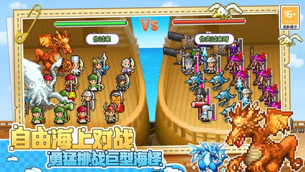 大海贼探险物语最新版截图1
