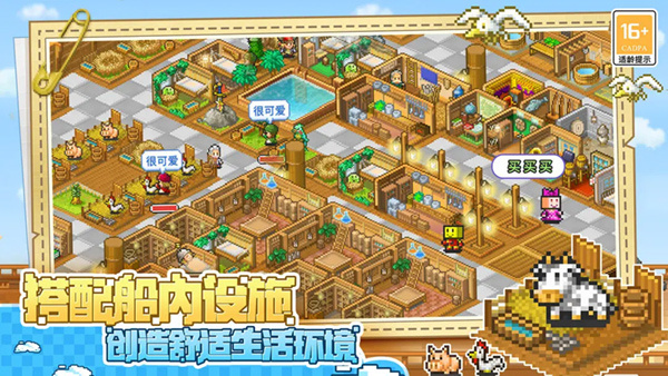 大海贼探险物语最新版