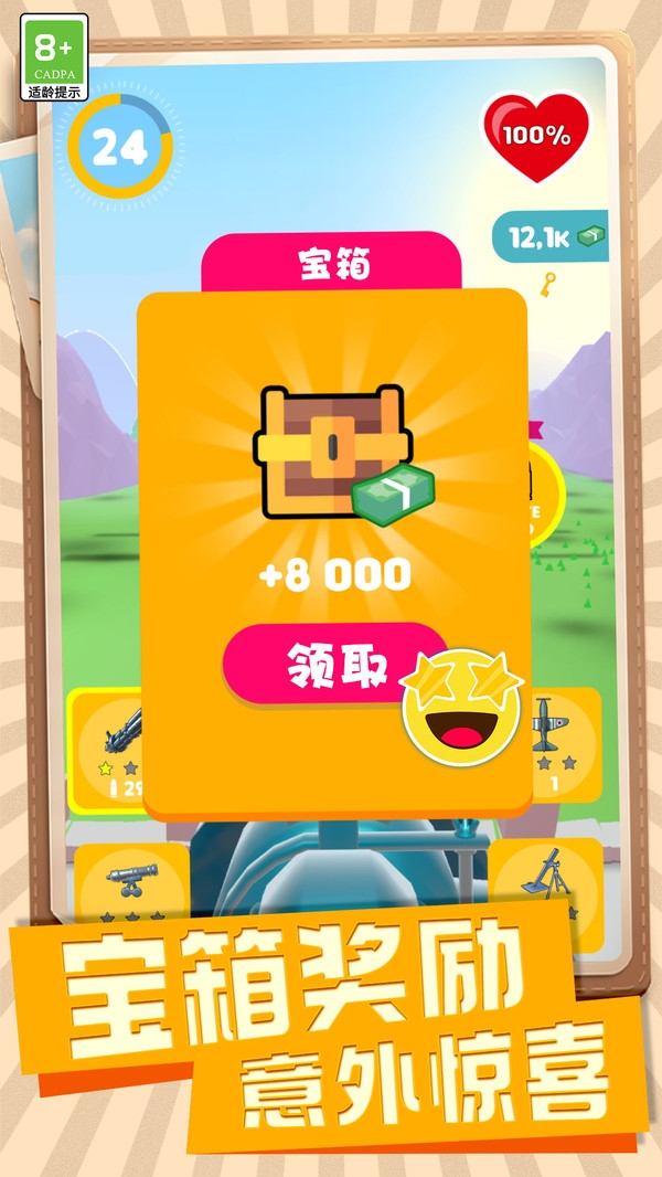 泰迪手榴弹游戏安卓版截图2