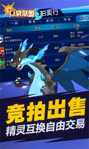 口袋联盟最新版2025