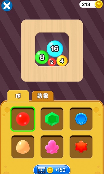 打爆球球游戏截图1