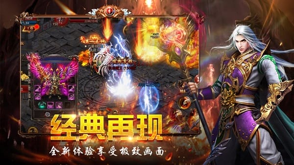 屠龙傲世截图3
