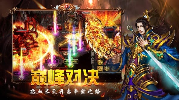 屠龙傲世截图1