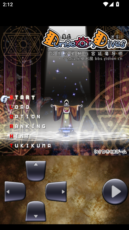 魔龙迷宫截图1