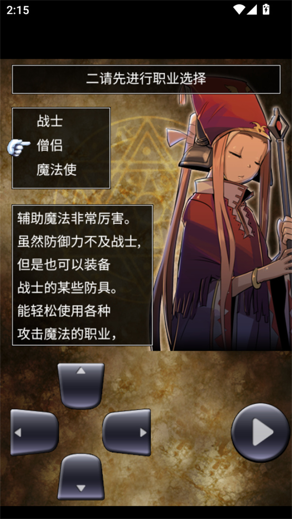 魔龙迷宫截图2