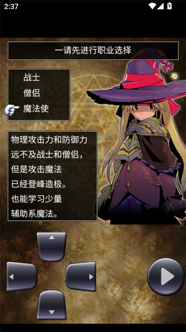 魔龙迷宫截图4
