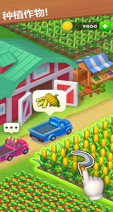 梦想小镇国际版截图2