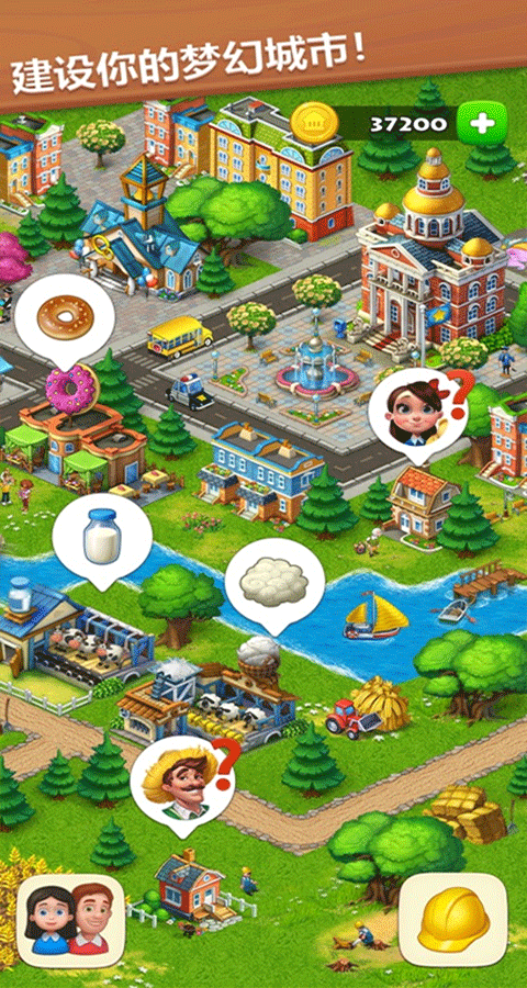 梦想小镇国际版截图5