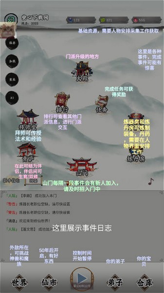 修个什么仙免广告截图2