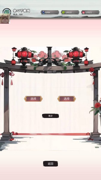 修个什么仙免广告截图3