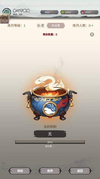 修个什么仙免广告截图4