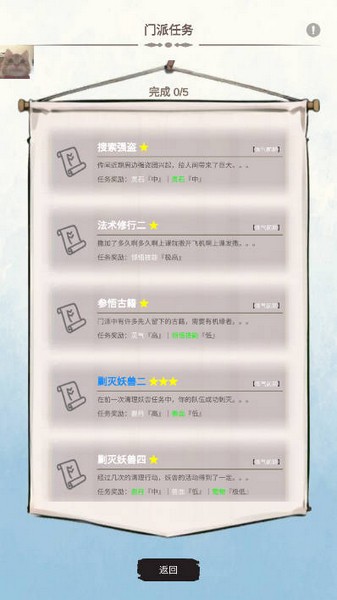 修个什么仙免广告截图5