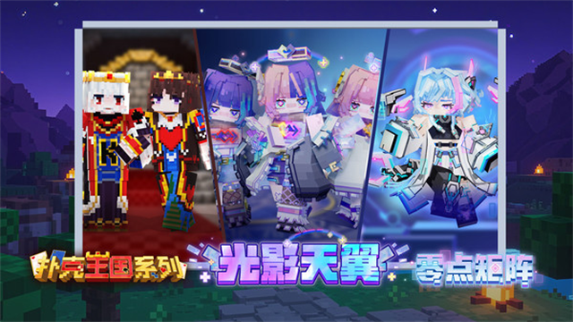 我的世界小米版截图1