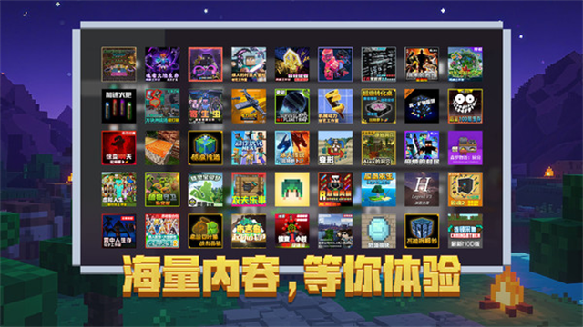 我的世界小米版截图2