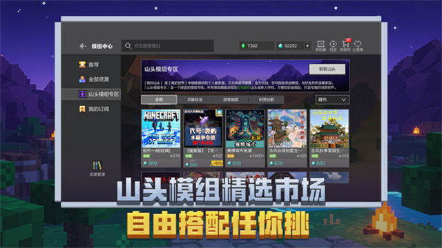 我的世界小米版截图5