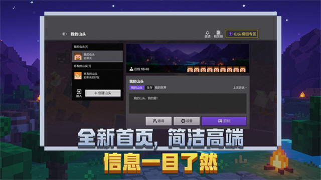 我的世界小米版截图3