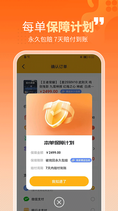 戏仔账号截图3