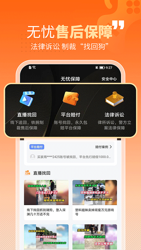 戏仔账号截图2