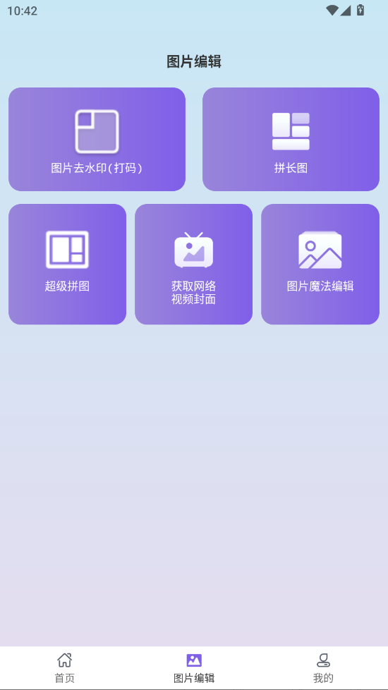 免费视频去水印擦除大师截图3
