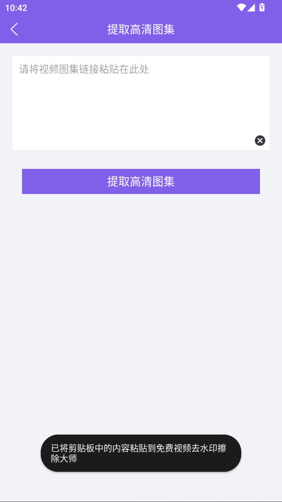 免费视频去水印擦除大师截图2
