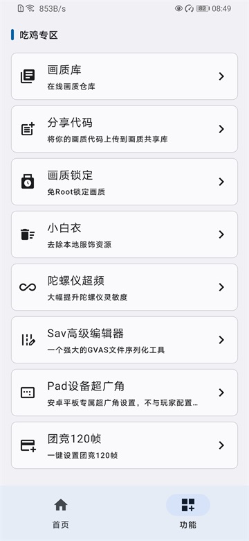 优画工具箱截图3