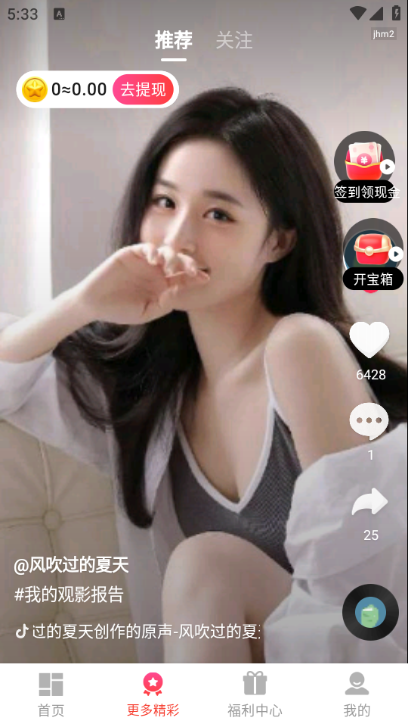 红心免费短剧安卓版截图1