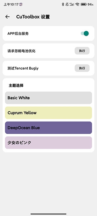 Cutoolbox调度工具箱截图5