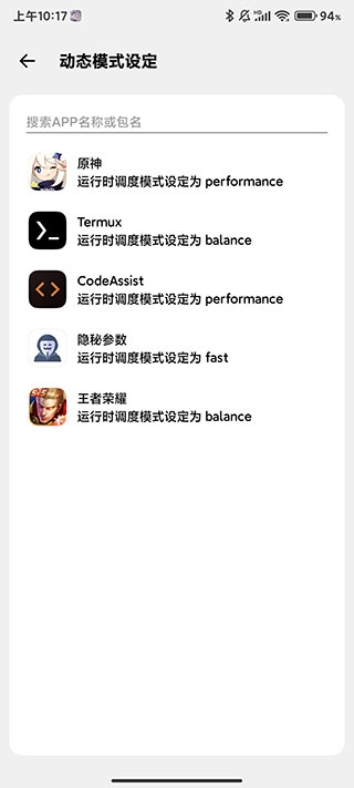Cutoolbox调度工具箱截图4