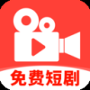 免费精选好剧最新版