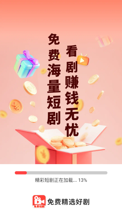 免费精选好剧最新版截图1