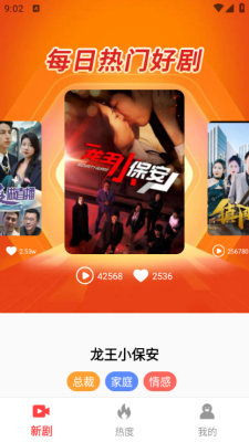 免费精选好剧最新版截图4