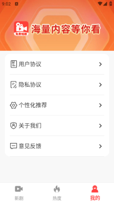 免费精选好剧最新版