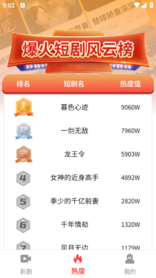 免费精选好剧最新版截图3
