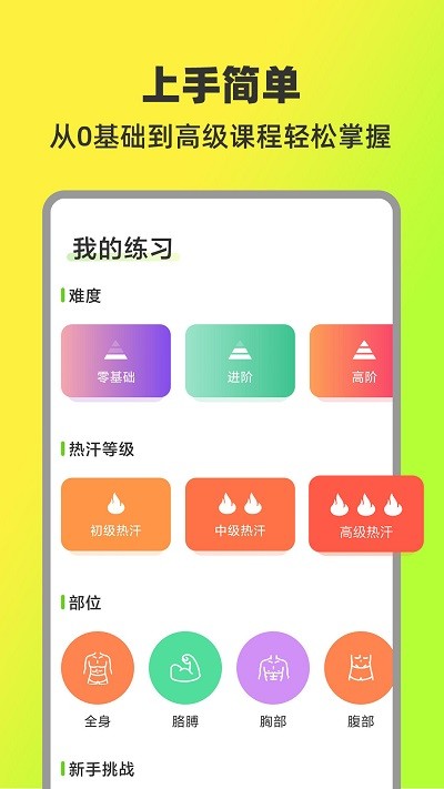热汗舞蹈国际版截图3
