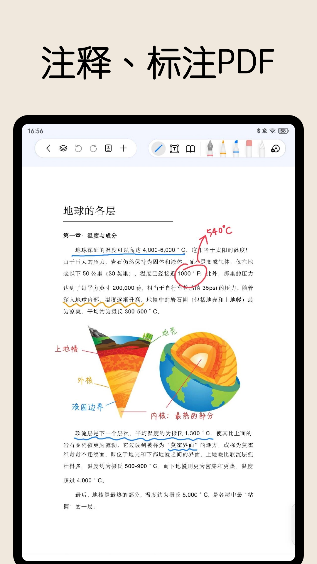 自由笔记安装免费平板版截图2