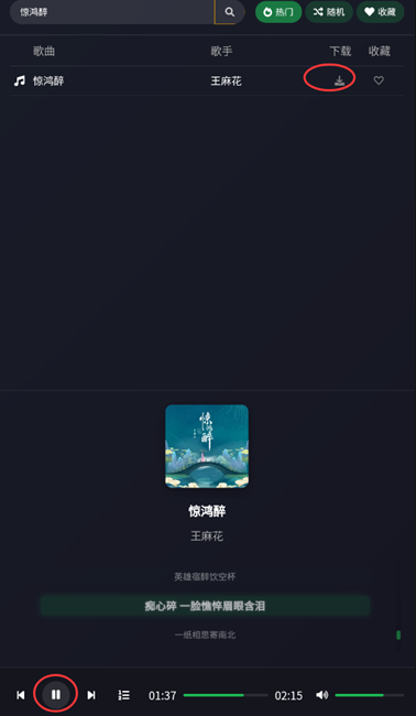 米兔音乐手机版免费截图3