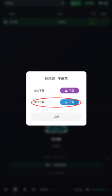 米兔音乐手机版免费截图1