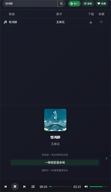 米兔音乐手机版免费