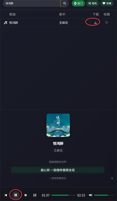 米兔音乐手机版免费