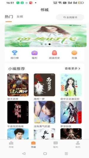 思文阅读截图3