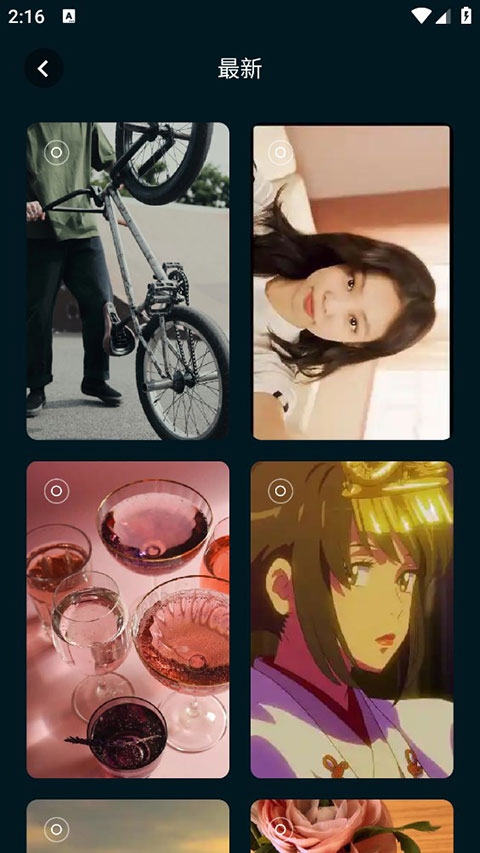 壁纸喵最新截图4