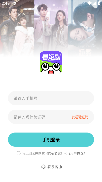 剧浪短剧场安卓版截图2