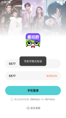剧浪短剧场安卓版截图4