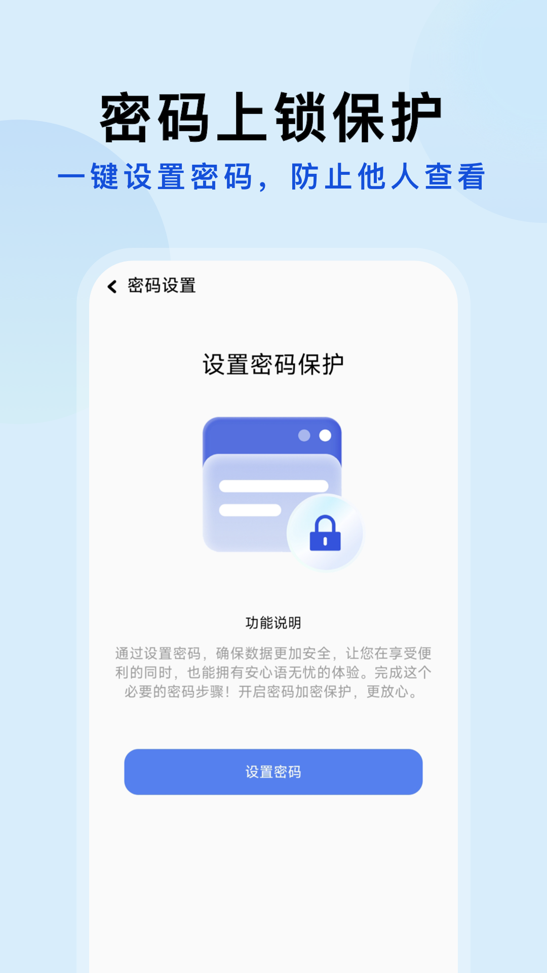 WiFi密码查看助手截图1