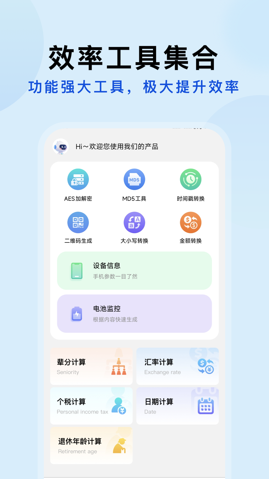 WiFi密码查看助手截图2