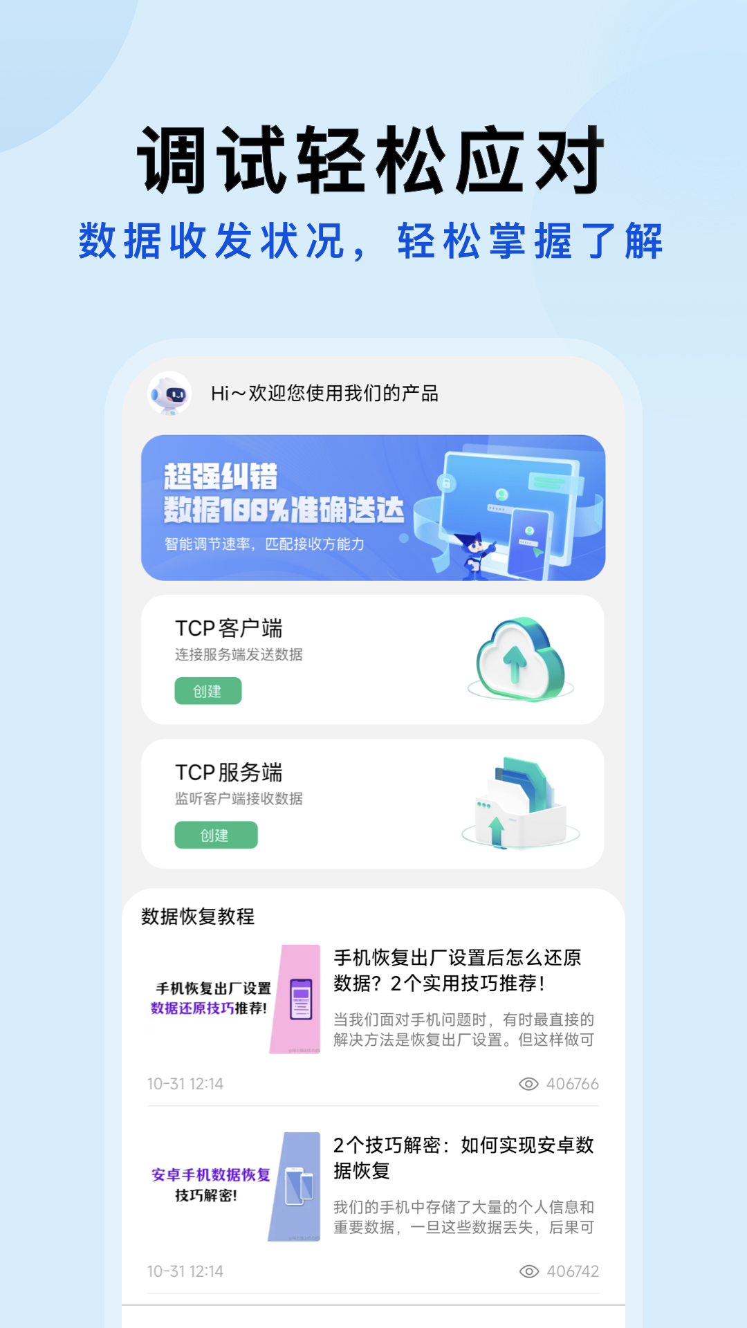 WiFi密码查看助手截图3