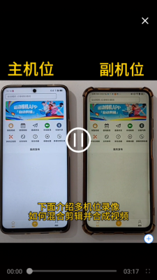 好球剪辑安卓版截图2