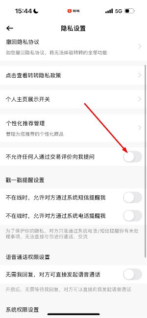 转转二手交易平台官网版