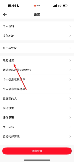 转转二手交易平台官网版