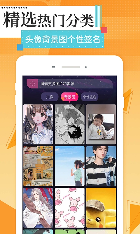 星空壁纸精灵安卓版截图1